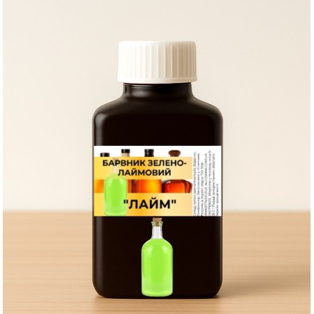 Барвник «Зелено-лаймовий (Лайм)»