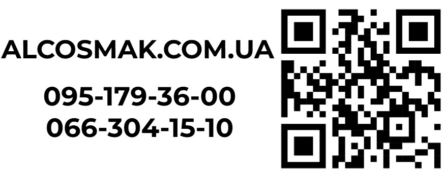 АлкоСмак- ароматизатори і концентрати для міцних напоїв
